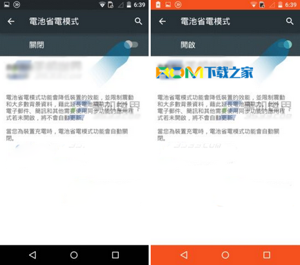 Moto X,Moto X省電教程,省電模式在哪裡開啟,Moto X刷機包下載