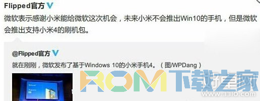 小米4手機win10系統怎麼刷