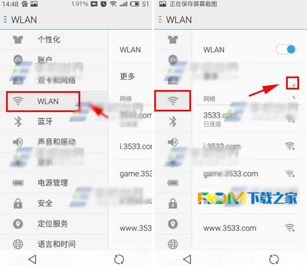 魅族,MX4Pro wlan,MX4Pro wlan休眠在哪裡,MX4Pro刷機包下載