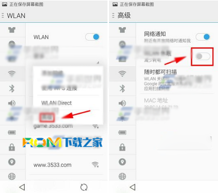 魅族,MX4Pro wlan,MX4Pro wlan休眠在哪裡,MX4Pro刷機包下載