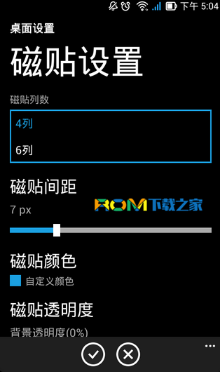 WP8,WP8桌面,桌面空間不夠用怎麼辦,WP刷機包下載,手機使用教程