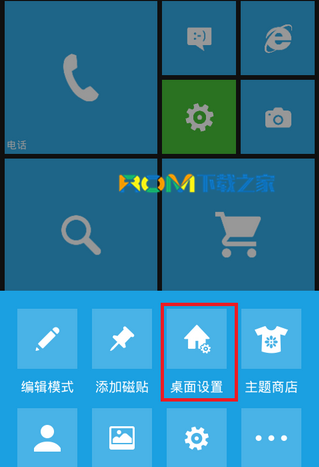 WP8,WP8桌面,桌面空間不夠用怎麼辦,WP刷機包下載,手機使用教程