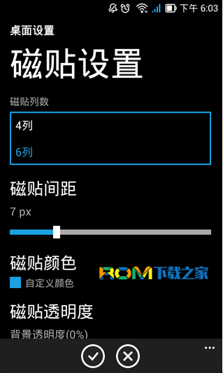 WP8,WP8桌面,桌面空間不夠用怎麼辦,WP刷機包下載,手機使用教程