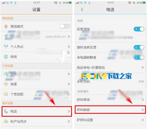 vivo X5Max,vivo X5Max呼叫轉移,呼叫轉移在哪裡設置,vivo X5Max刷機包下載