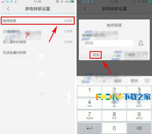 vivo X5Max,vivo X5Max呼叫轉移,呼叫轉移在哪裡設置,vivo X5Max刷機包下載