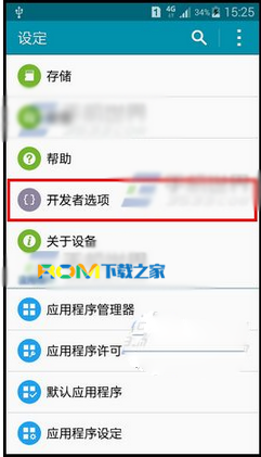 三星S6,三星S6開發者選項,開發者選項在哪裡,三星S6刷機包下載