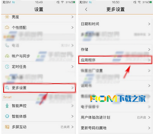 vivo X5,vivo X5 USB調試開啟技巧,USB調試如何開啟,rom下載之家