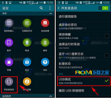 三星S6,三星S6如何開啟USB調試,三星S6的USB調試在哪裡,三星S6刷機包下載