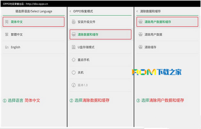 OPPO R5,OPPO R5恢復出廠設置,OPPO R5刷機教程,OPPO R5刷機包下載