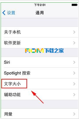 iphone 6,iphone 6字體設置,字體如何設置,字體設置技巧教程