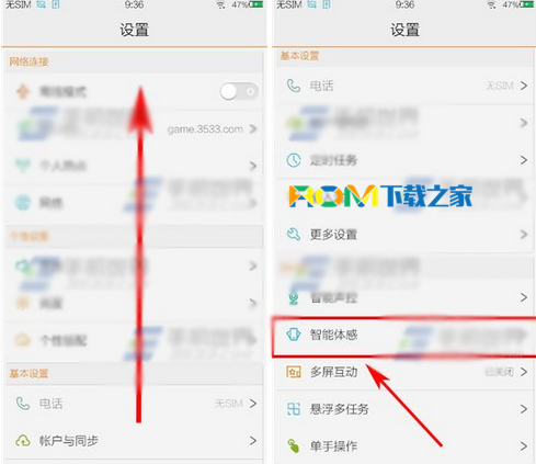 vivo X5,vivo X5隔空解鎖,隔空解鎖如何設置,rom下載之家