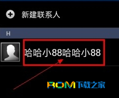 三星N7102,三星N7102聯系人頭像設置,三星N7102使用技巧,三星N7102刷機包