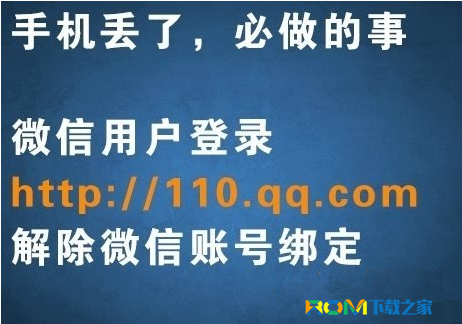 手機丟了怎麼辦,安卓,手機使用教程,如何找回手機,rom下載之家