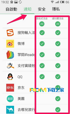 魅藍Note,魅藍Note好不好,魅藍Note清理垃圾,魅藍Note刷機包,魅藍Note使用技巧