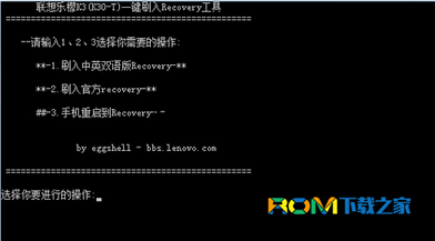 聯想,樂檬K3,樂檬K3刷機教程,樂檬K3刷Recovery教程,樂檬K3刷機包