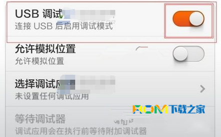 紅米2,紅米2USB調試技巧,紅米2如何打開USB,紅米2ROM