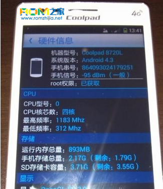 酷派8720L,root技巧教程,一鍵root,酷派8720LROM