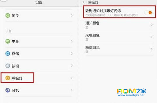 小米4,呼吸燈,呼吸燈不亮怎麼辦,小米4呼吸燈