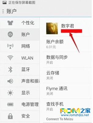 魅族MX4,一鍵root,魅族MX4一鍵root