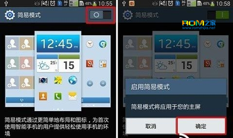 三星Note3,簡易模式,簡易模式怎麼打開,打開簡易模式技巧