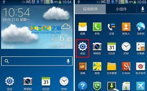 三星Note3,簡易模式,簡易模式怎麼打開,打開簡易模式技巧