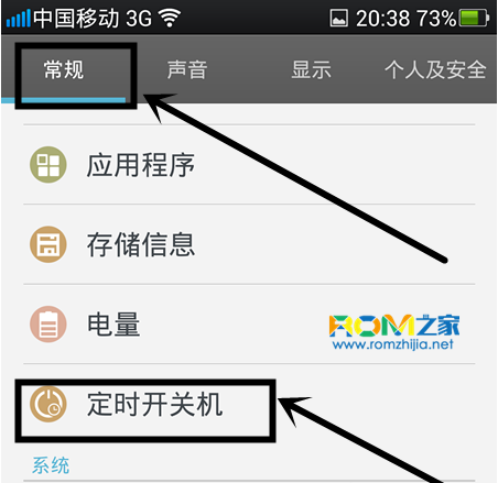 OPPO Find 5,關機,定時開關機設置,OPPO Find5怎麼定時開關機