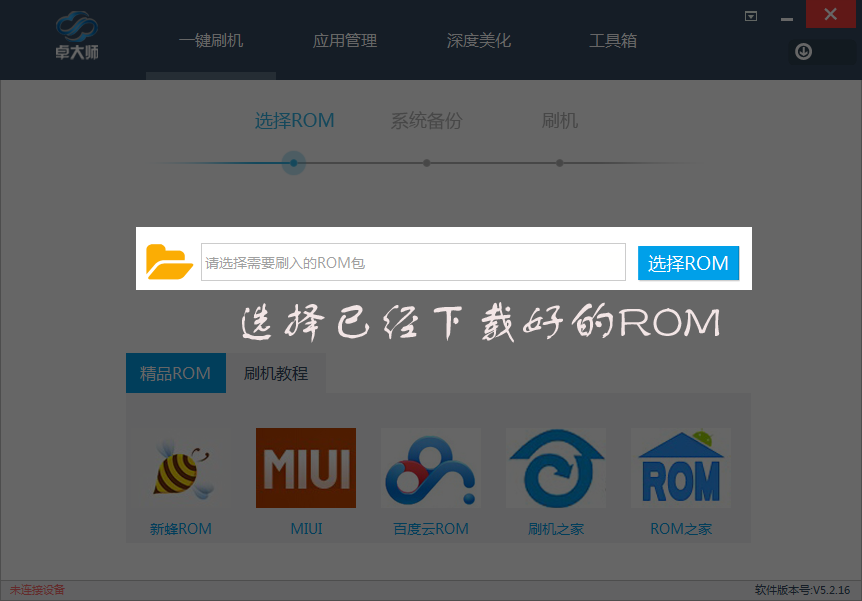 ROM是什麼意思，到哪下載ROM