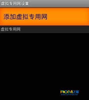 天語,天語V9,怎麼設置VPN,天語V9手機PN設置技巧教程