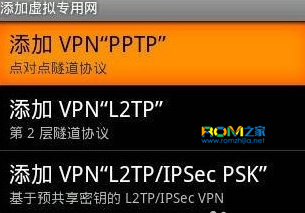 天語,天語V9,怎麼設置VPN,天語V9手機PN設置技巧教程