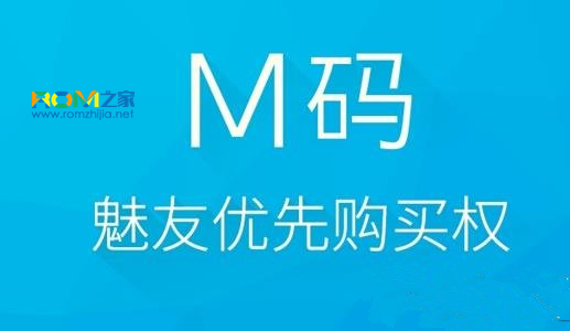 魅族MX4,什麼是M碼,怎麼獲取M碼,魅族MX4獲取M碼教程