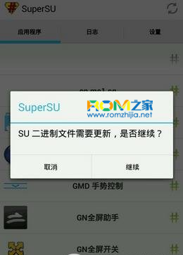 supersu,二進制更新,二進制更新失敗怎麼辦,解決辦法