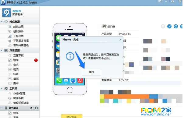 Iphone6,閃退怎麼辦,Iphone6閃退修復