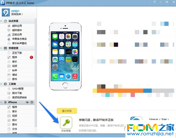 Iphone6,閃退怎麼辦,Iphone6閃退修復