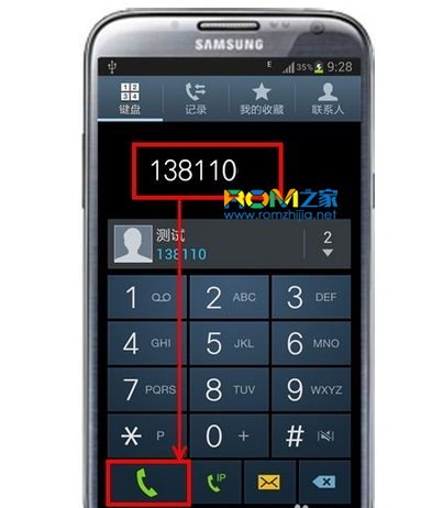 三星N7100,手機多方通話設置,如何使用多方通話