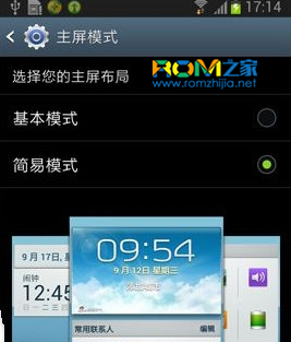 三星N7100,主屏模式,主屏模式如何替換,替換教程