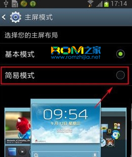 三星N7100,主屏模式,主屏模式如何替換,替換教程