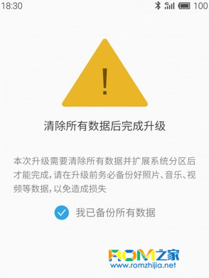 魅族mx3,魅族,魅族mx3刷機教程,如何升級flyme4.0