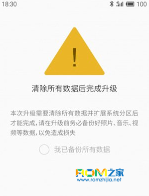 魅族mx3,魅族,魅族mx3刷機教程,如何升級flyme4.0