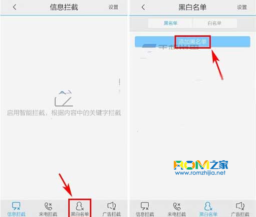 Xplay3S,Xplay3S黑名單設置,黑名單設置方法