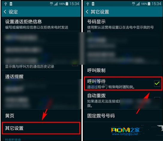 三星S5,呼叫等待設置,三星S5如何設置呼叫等待