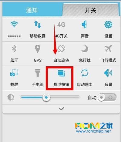  華為榮耀6,怎麼啟用懸浮按鈕,榮耀6懸浮按鈕啟用技巧