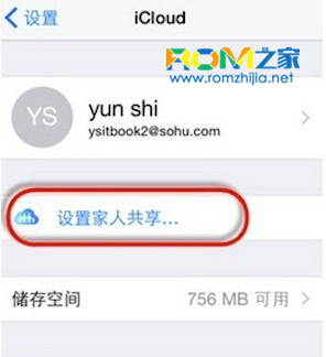 ios8,ios8家人共享怎麼用,ios8共享技巧教程