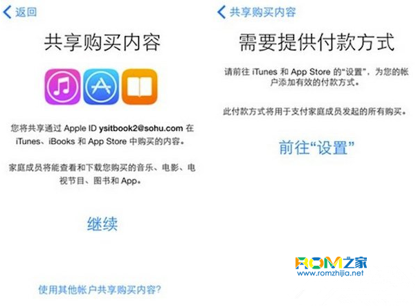 ios8,ios8家人共享怎麼用,ios8共享技巧教程