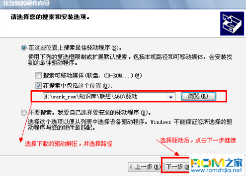  聯想A60,刷機技巧, A60如何刷機, A60救磚技巧