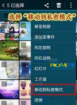 三星Note4,三星Note4隱藏照片技巧,如何隱藏照片