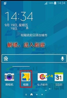 三星Note4,三星Note4隱藏照片技巧,如何隱藏照片