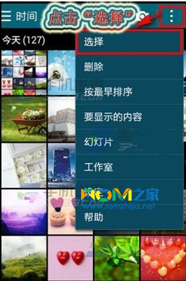 三星Note4,三星Note4隱藏照片技巧,如何隱藏照片