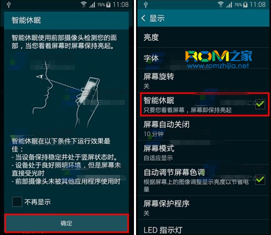 Note4,Note4智能休眠設置技巧,智能休眠怎麼開啟