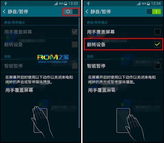 三星Note4,靜音如何設置, Note4靜音設置教程