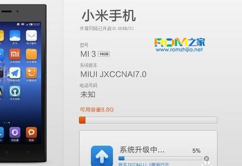 小米3如何升級系統,小米3刷機教程